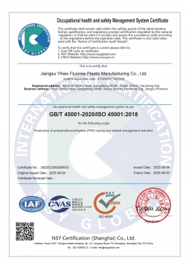 职业健康管理体系认证证书