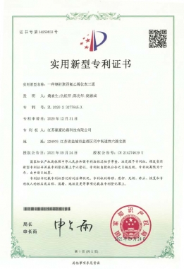 专利证书