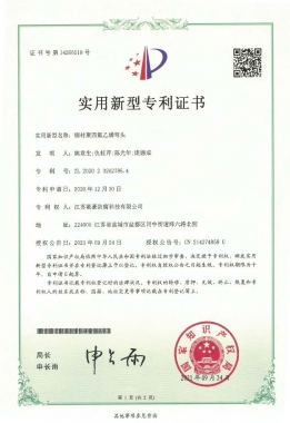 专利证书