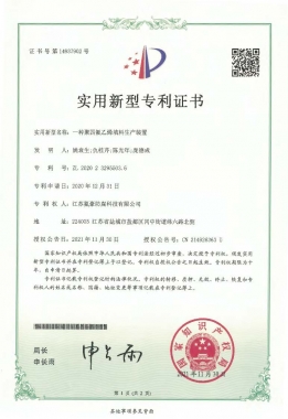 专利证书