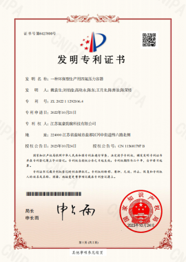 专利证书