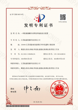 专利证书