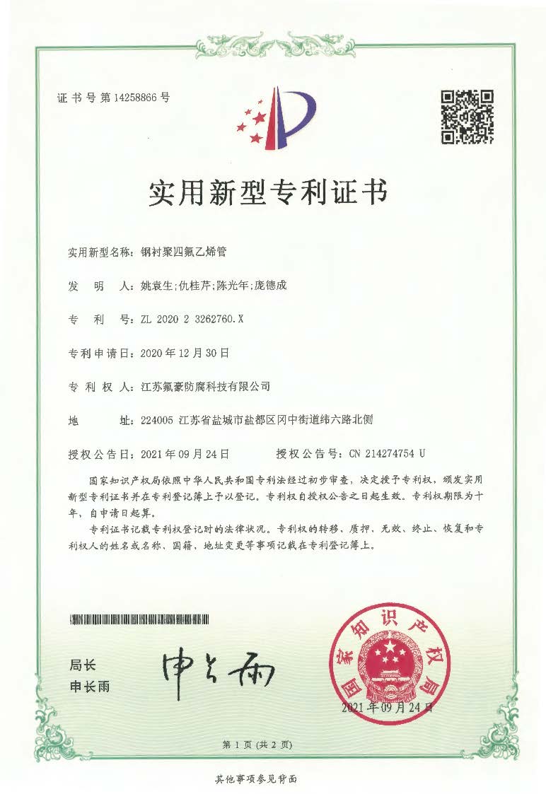 8件专利证书_页面_4.jpg